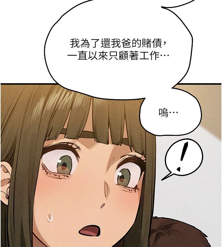 慾海交锋第107話-成為彼此的慰藉
