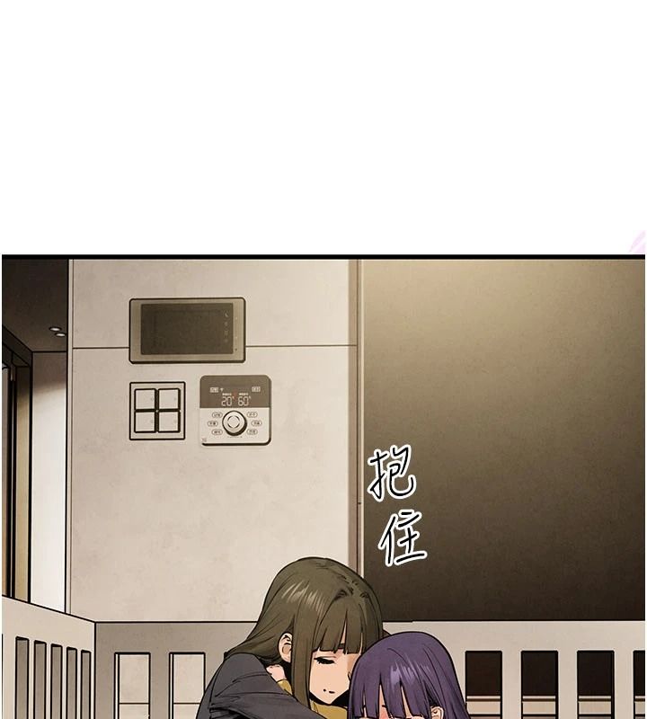 慾海交锋第107話-成為彼此的慰藉