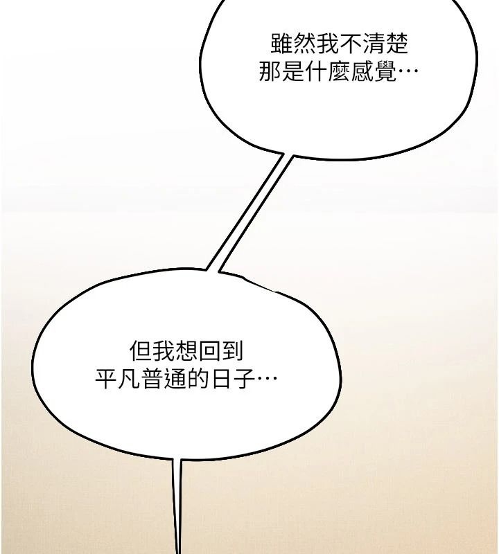 慾海交锋第107話-成為彼此的慰藉