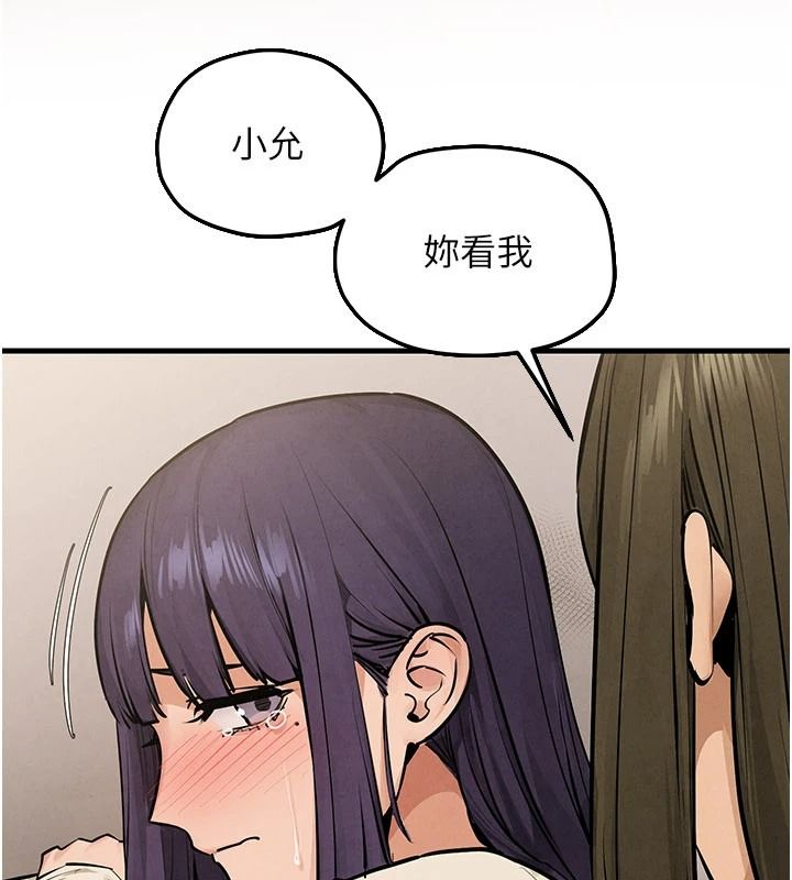 慾海交锋第107話-成為彼此的慰藉