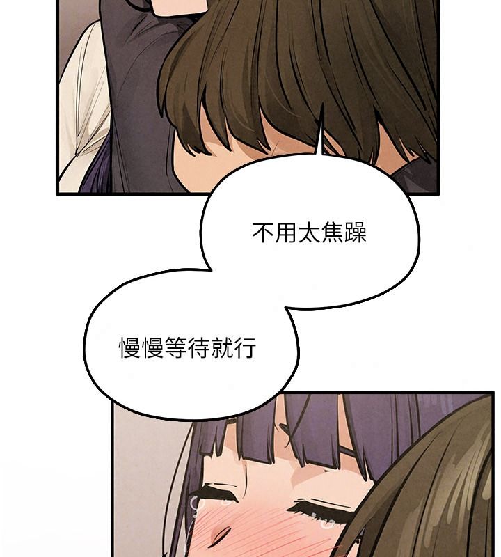 慾海交锋第107話-成為彼此的慰藉