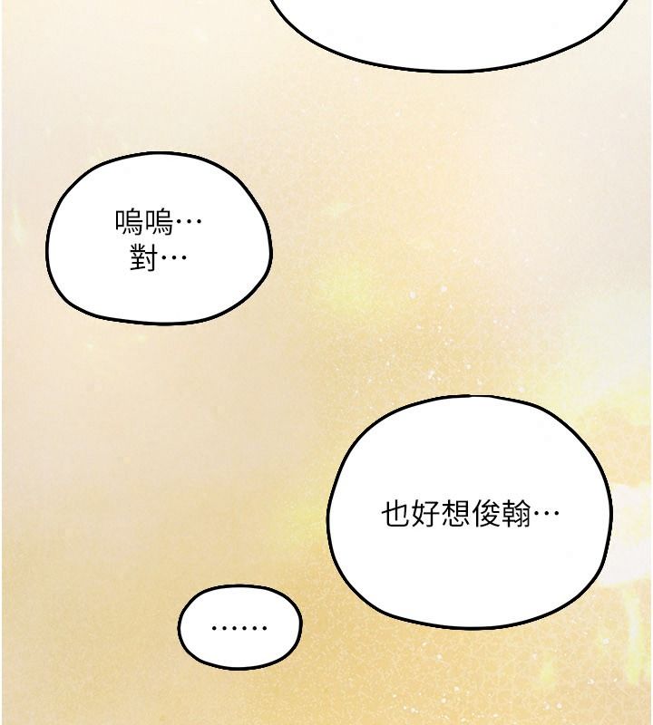 慾海交锋第107話-成為彼此的慰藉