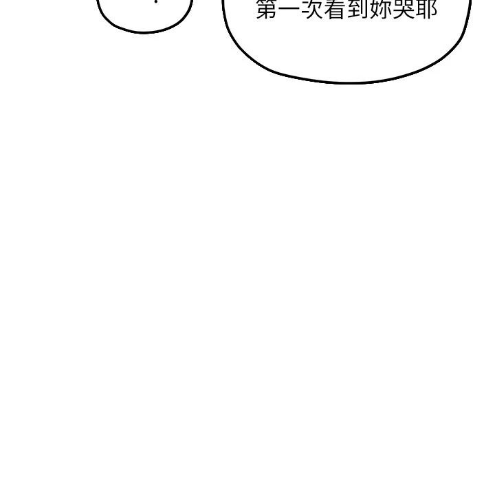 慾海交锋第107話-成為彼此的慰藉