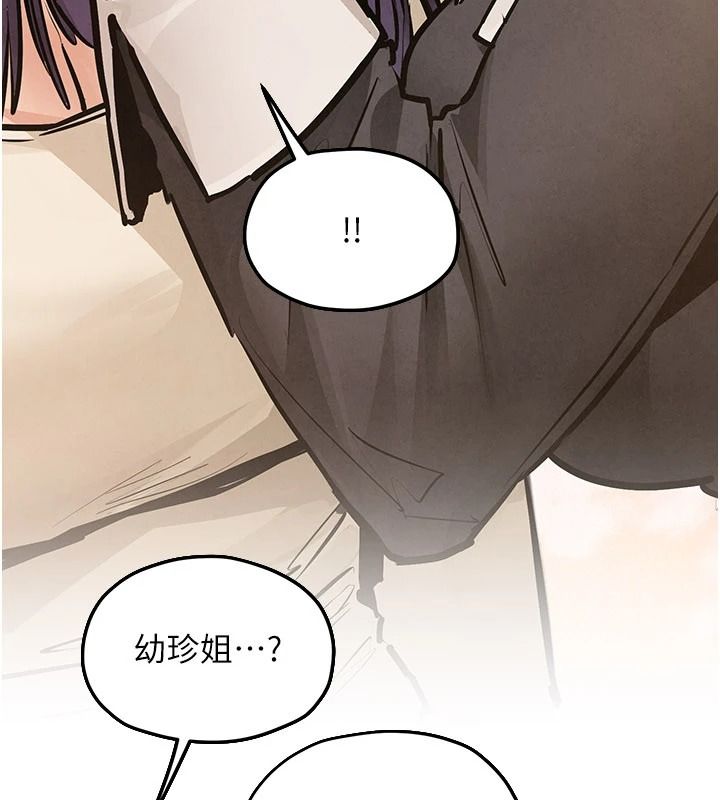 慾海交锋第107話-成為彼此的慰藉