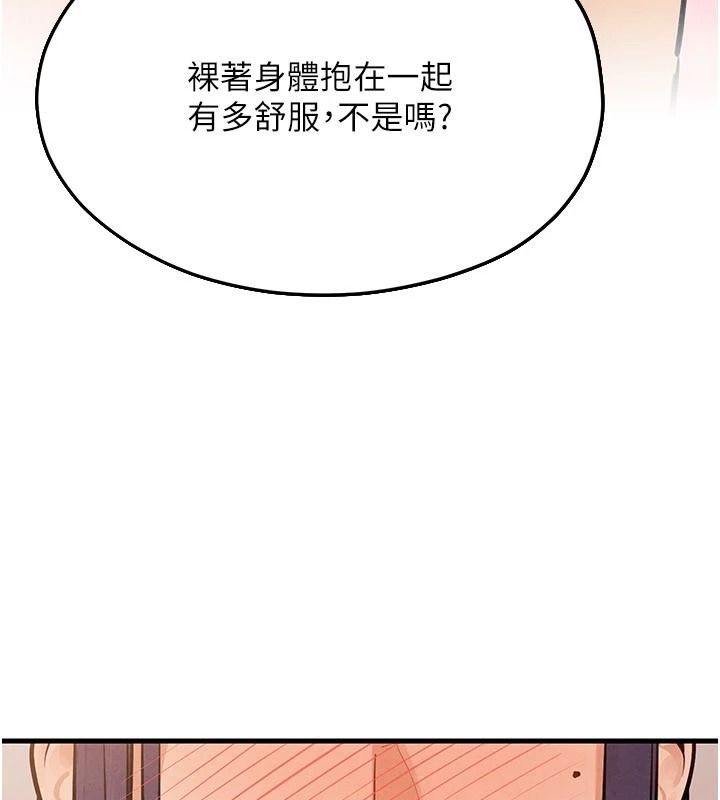 慾海交锋第107話-成為彼此的慰藉