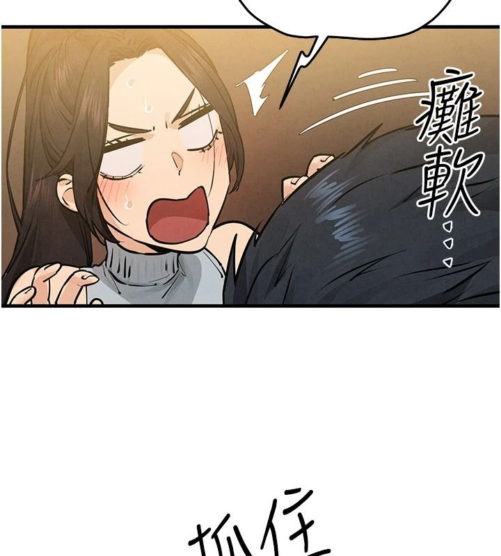 慾海交锋第107話-成為彼此的慰藉