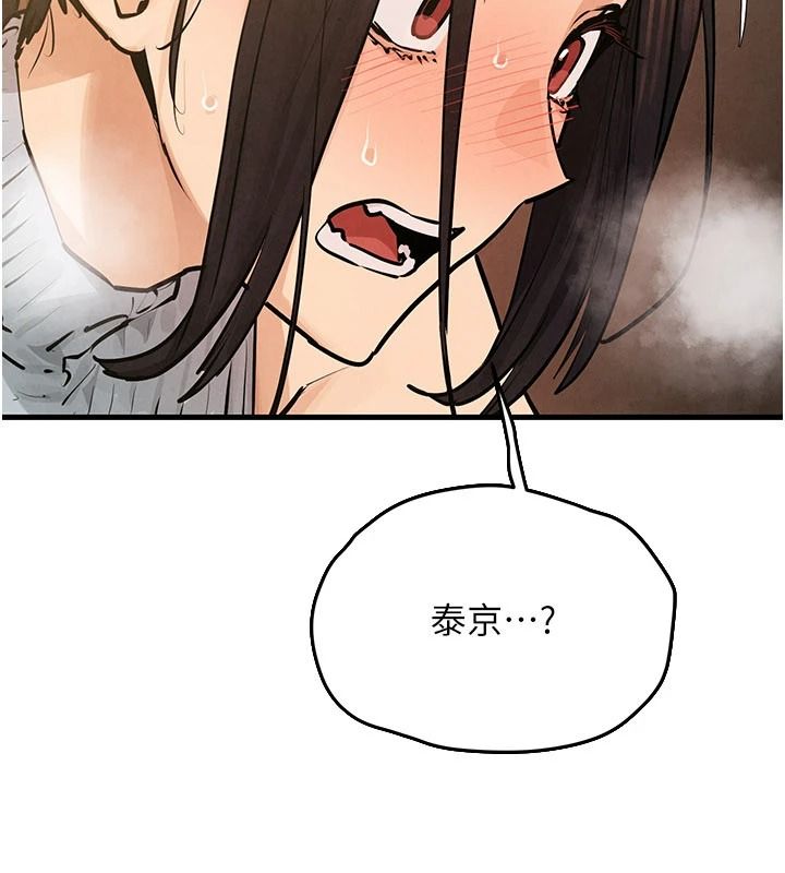 慾海交锋第107話-成為彼此的慰藉