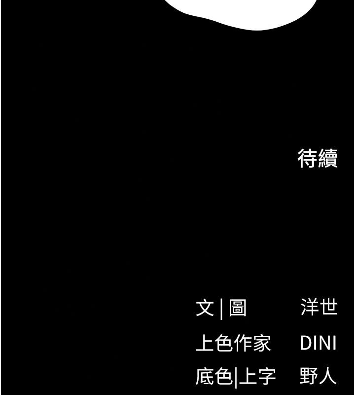 慾海交锋第107話-成為彼此的慰藉