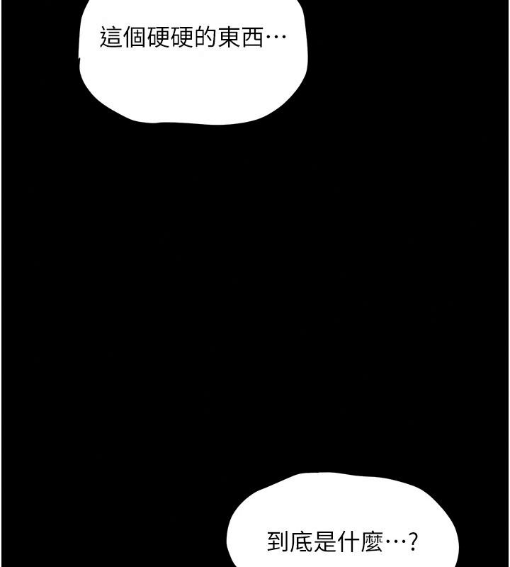 慾海交锋第107話-成為彼此的慰藉