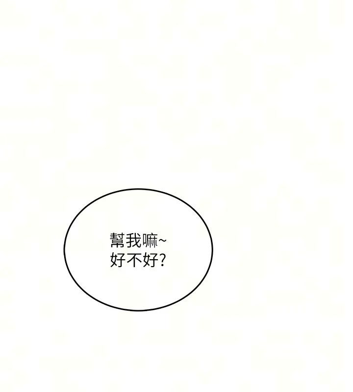 慾望入门课第12話-隔壁包廂的可疑呻吟