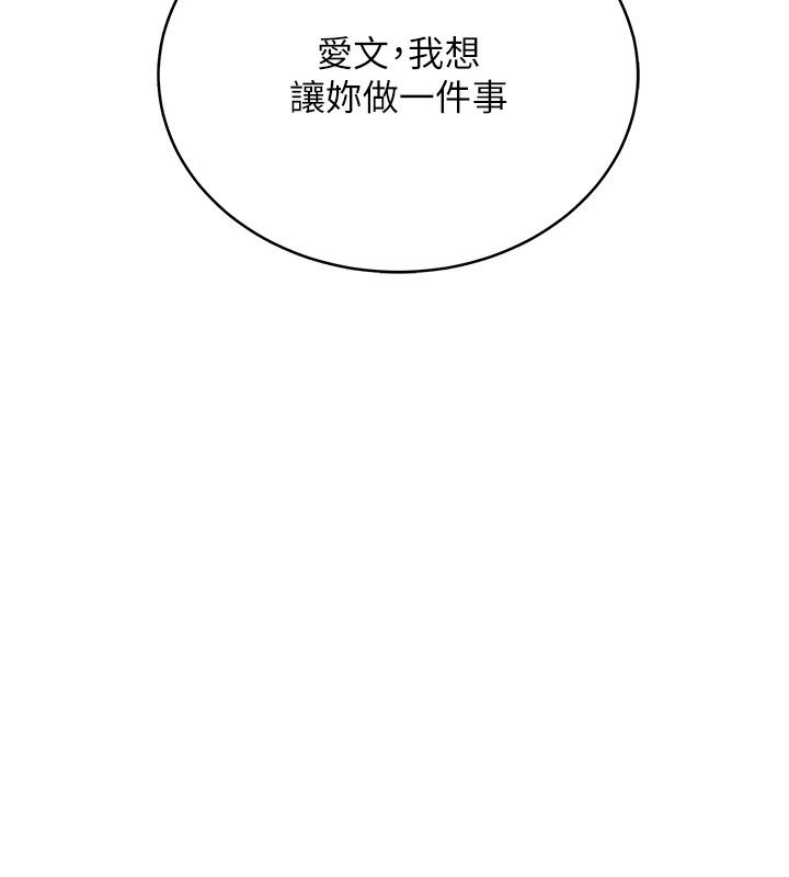 慾望入门课第12話-隔壁包廂的可疑呻吟