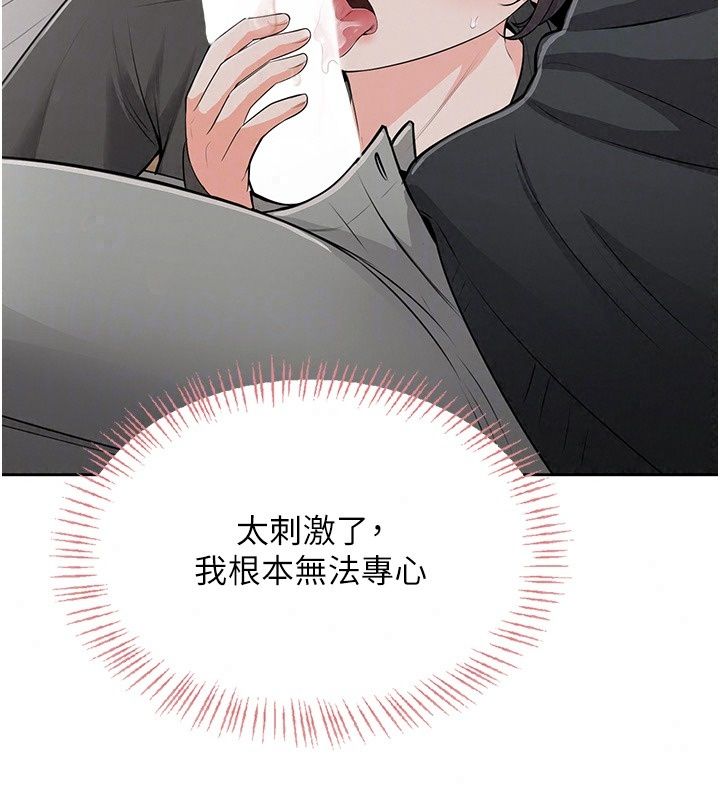 慾望入门课第12話-隔壁包廂的可疑呻吟