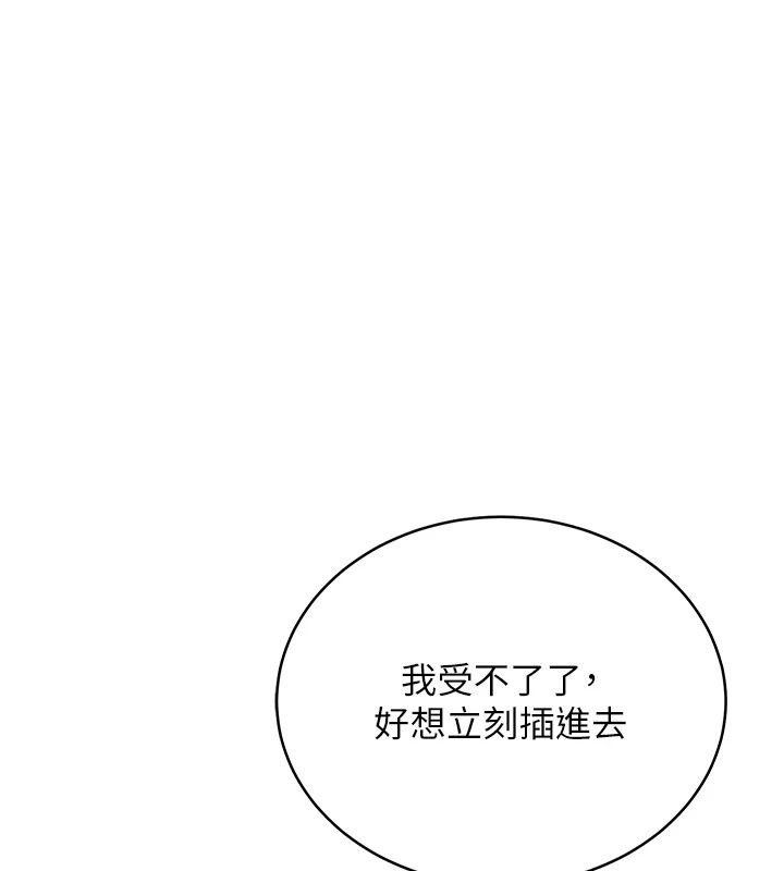 慾望入门课第12話-隔壁包廂的可疑呻吟