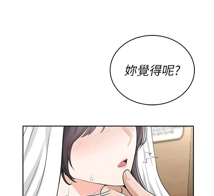 慾望入门课第12話-隔壁包廂的可疑呻吟