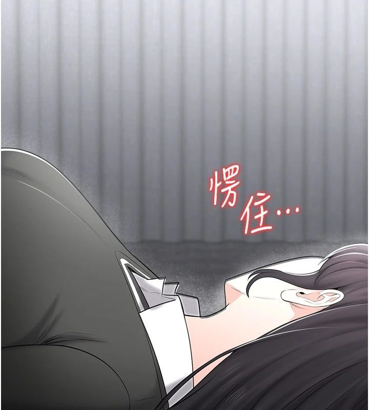 慾望入门课第12話-隔壁包廂的可疑呻吟