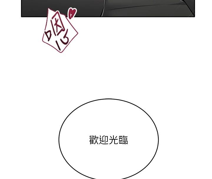 慾望入门课第12話-隔壁包廂的可疑呻吟