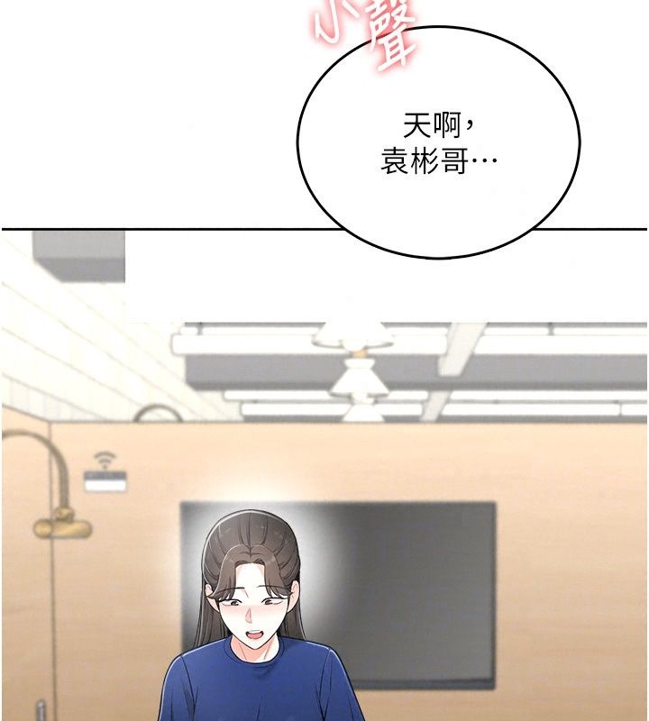 慾望入门课第12話-隔壁包廂的可疑呻吟