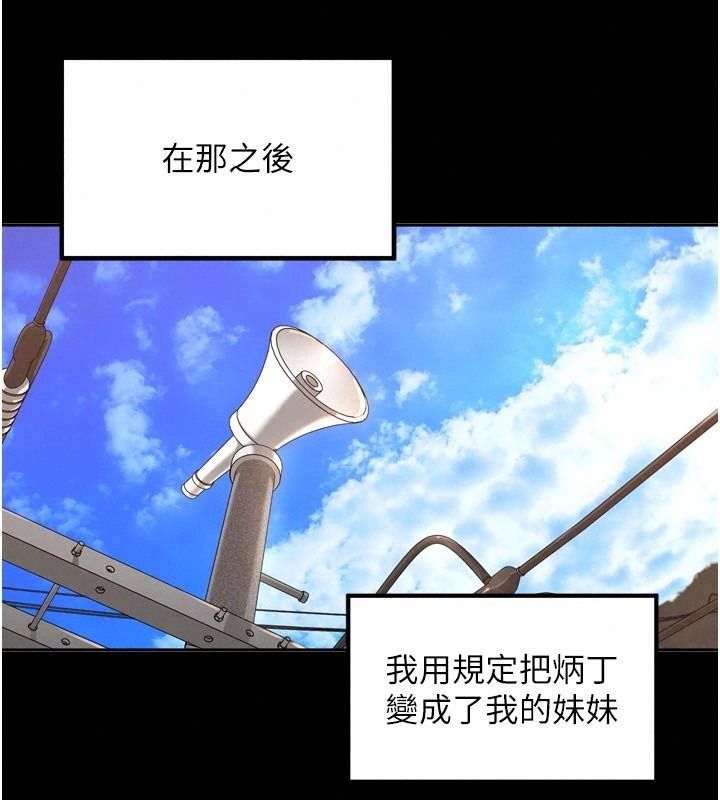 里长孙子开麦啦第59話-用口交叫葛格起床