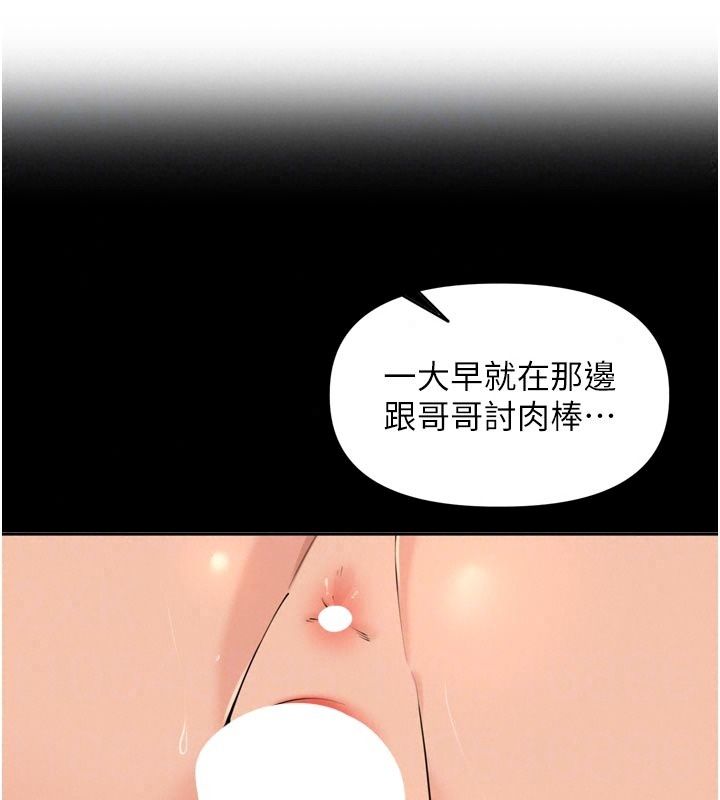 里长孙子开麦啦第59話-用口交叫葛格起床