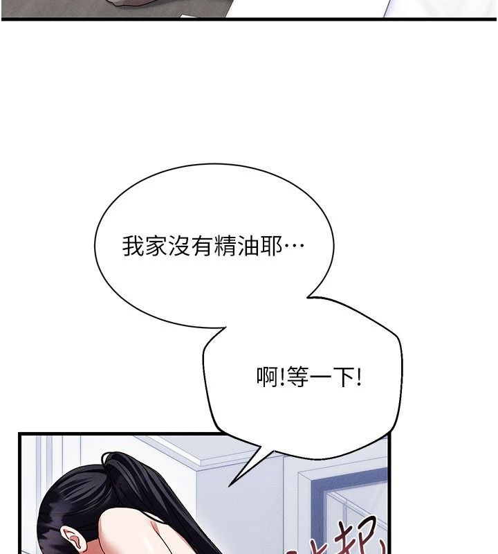 人妻回春馆第26話-可以在車上繼續嗎?
