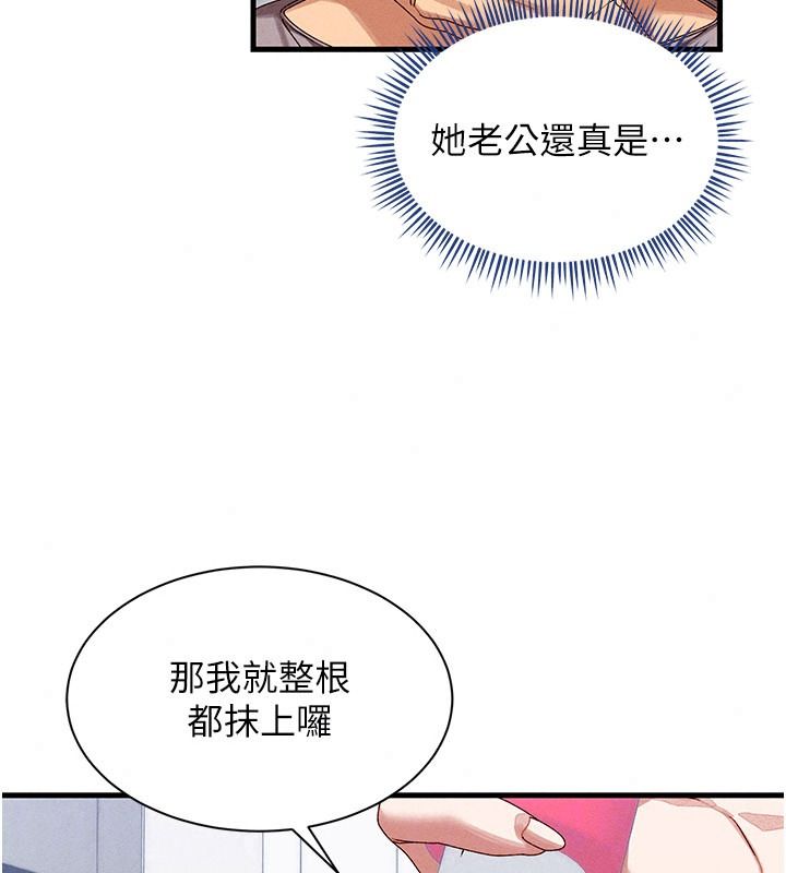 人妻回春馆第26話-可以在車上繼續嗎?