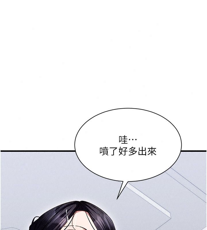 人妻回春馆第26話-可以在車上繼續嗎?