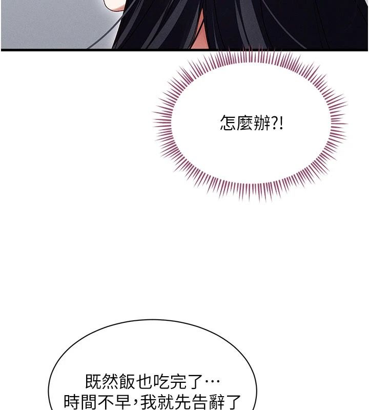 人妻回春馆第26話-可以在車上繼續嗎?