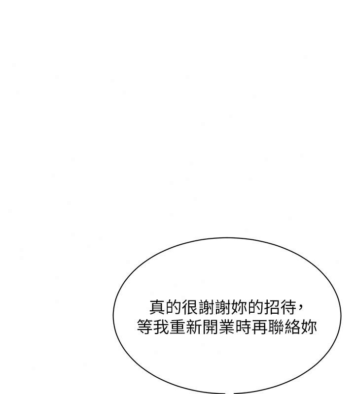 人妻回春馆第26話-可以在車上繼續嗎?