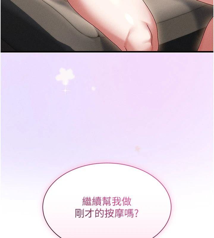 人妻回春馆第26話-可以在車上繼續嗎?