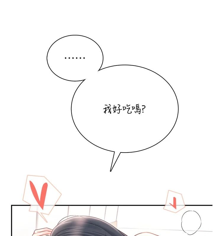 飞机杯女神连线中第84話-輪到你「餵飽」我了