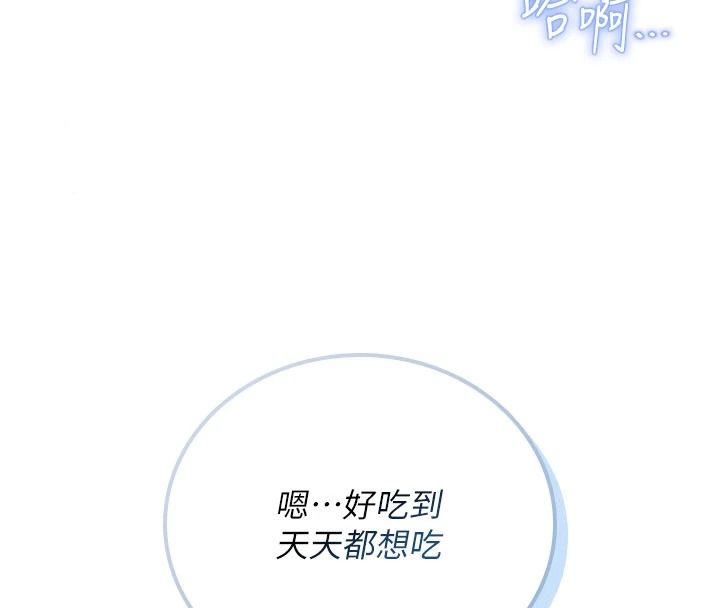 飞机杯女神连线中第84話-輪到你「餵飽」我了