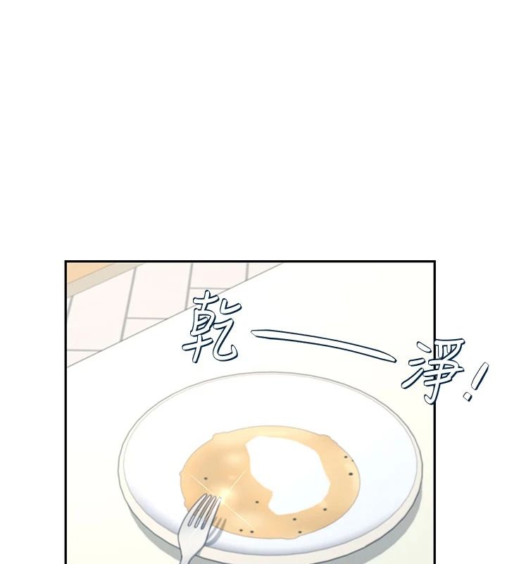 飞机杯女神连线中第84話-輪到你「餵飽」我了