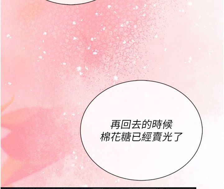 飞机杯女神连线中第84話-輪到你「餵飽」我了
