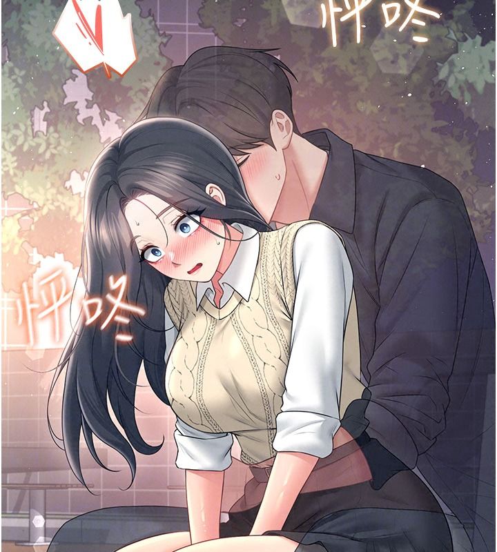 飞机杯女神连线中第84話-輪到你「餵飽」我了