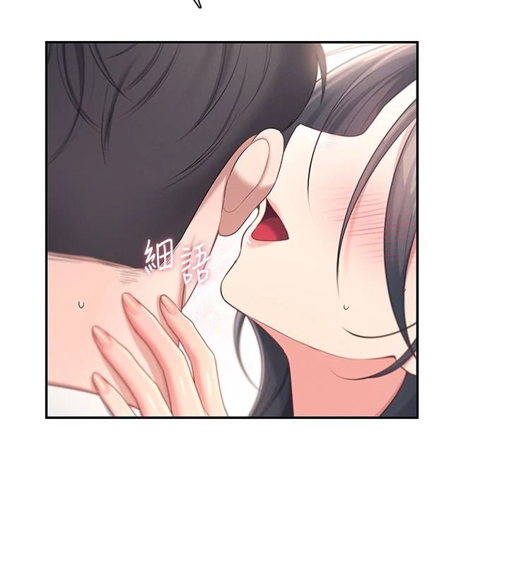 飞机杯女神连线中第84話-輪到你「餵飽」我了