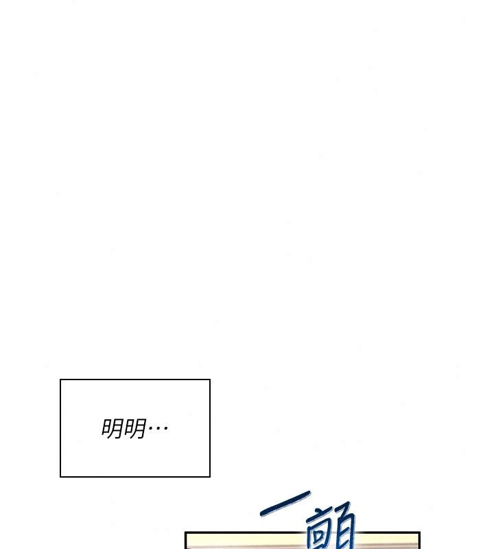 飞机杯女神连线中第84話-輪到你「餵飽」我了
