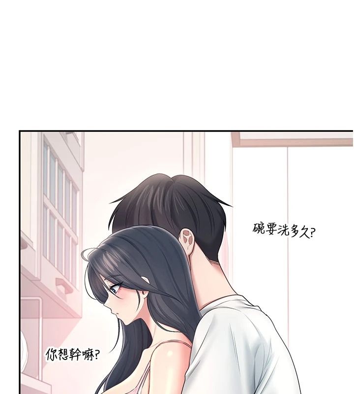 飞机杯女神连线中第84話-輪到你「餵飽」我了