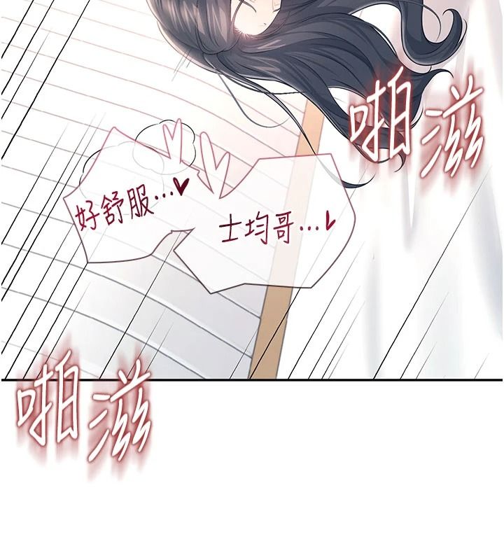 飞机杯女神连线中第84話-輪到你「餵飽」我了