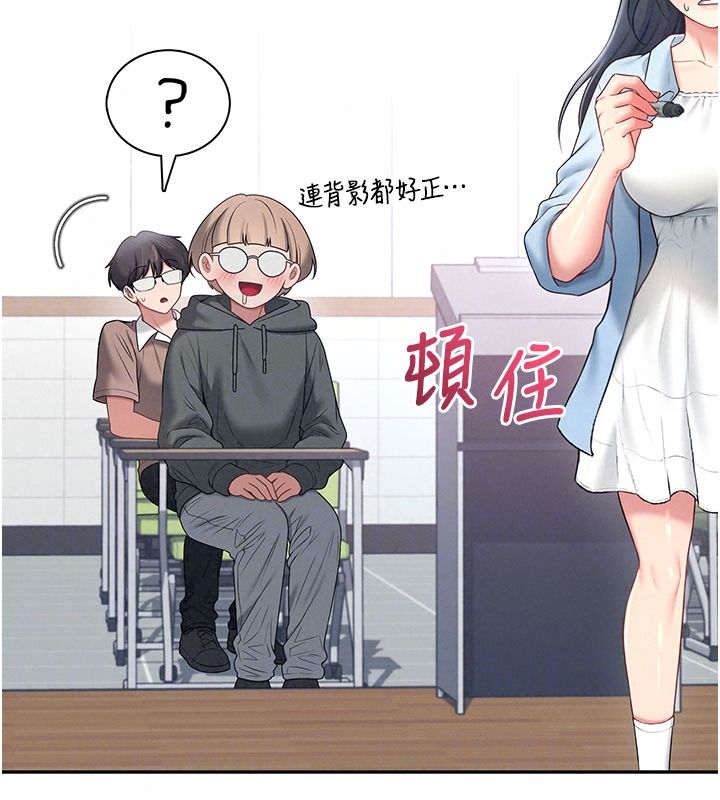 飞机杯女神连线中第84話-輪到你「餵飽」我了