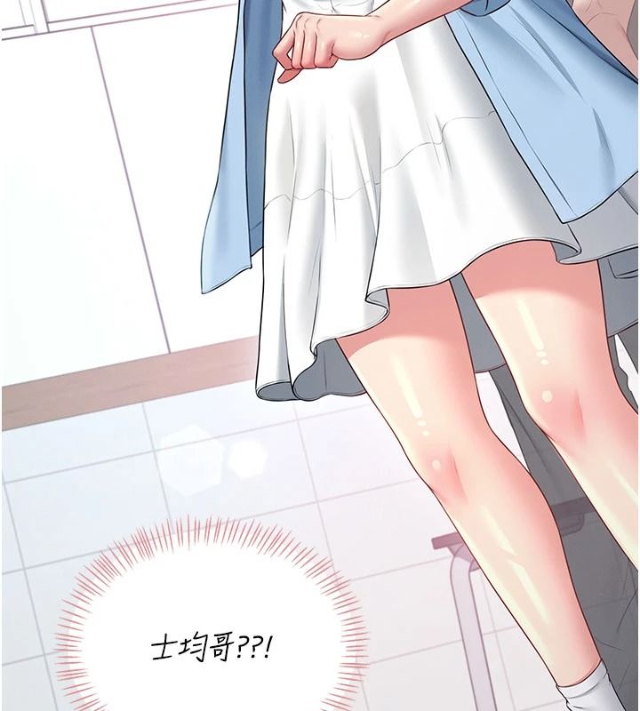 飞机杯女神连线中第84話-輪到你「餵飽」我了