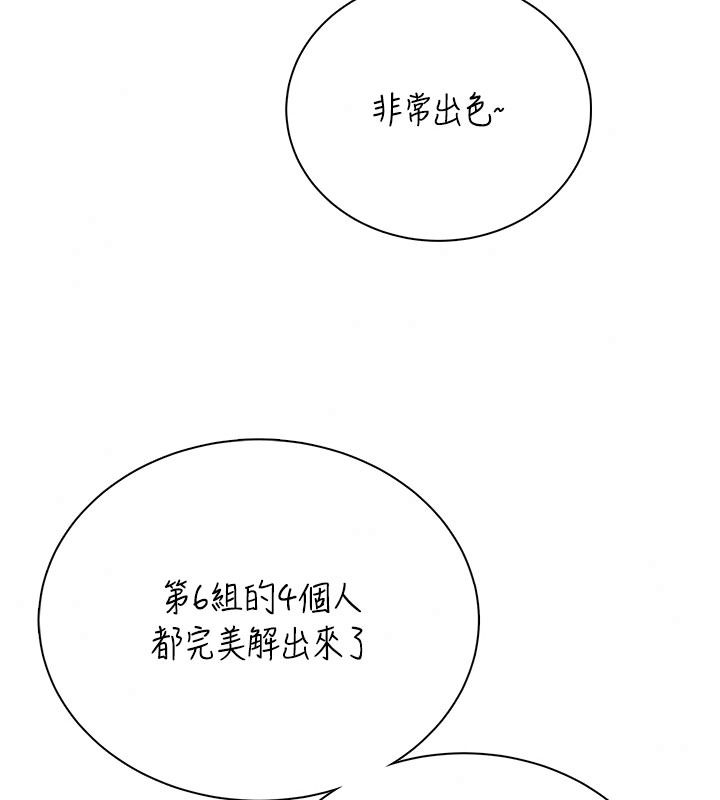 飞机杯女神连线中第84話-輪到你「餵飽」我了