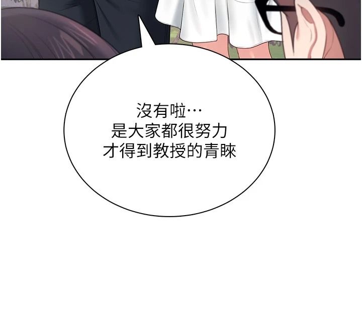 飞机杯女神连线中第84話-輪到你「餵飽」我了