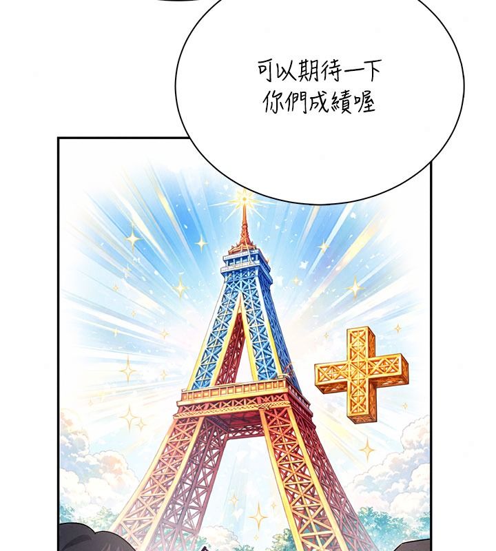 飞机杯女神连线中第84話-輪到你「餵飽」我了