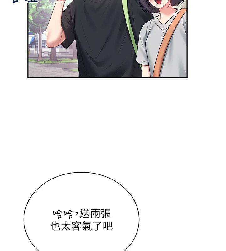飞机杯女神连线中第84話-輪到你「餵飽」我了