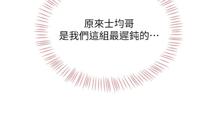 飞机杯女神连线中第84話-輪到你「餵飽」我了