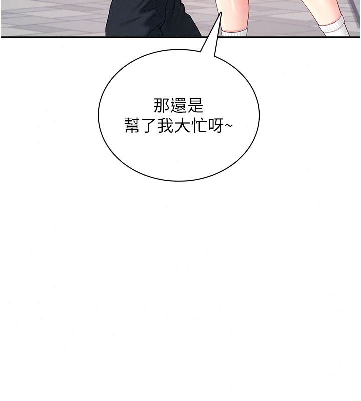飞机杯女神连线中第84話-輪到你「餵飽」我了