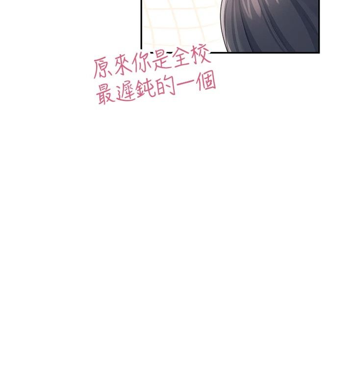 飞机杯女神连线中第84話-輪到你「餵飽」我了